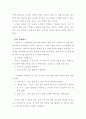 동화책을_통한_언어교육홀동 7페이지