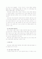 동화책을_통한_언어교육홀동 9페이지