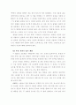 동화책을_통한_언어교육홀동 10페이지