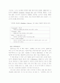 동화책을_통한_언어교육홀동 13페이지