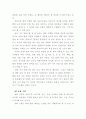 동화책을_통한_언어교육홀동 15페이지