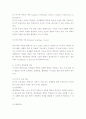 구성주의_학습이론 4페이지