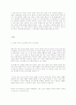 사상으로서의초인사상에대한비판 2페이지