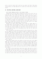 유아언어교육연구3 2페이지