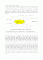 유아언어교육연구3 4페이지