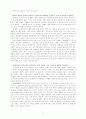 유아언어교육연구3 7페이지