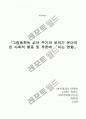 친사회적행동 7페이지