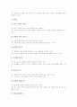 실과교과(실과수업, 실과교육) 정의와 성격, 실과교과(실과수업, 실과교육) 목표, 실과교과(실과수업, 실과교육) 학년별내용, 실과교과(실과수업, 실과교육) 실습, 실과교과(실과수업, 실과교육) 교수학습방법 6페이지