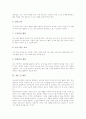 실과교과(실과수업, 실과교육) 정의와 성격, 실과교과(실과수업, 실과교육) 목표, 실과교과(실과수업, 실과교육) 학년별내용, 실과교과(실과수업, 실과교육) 실습, 실과교과(실과수업, 실과교육) 교수학습방법 9페이지