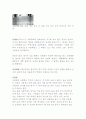 한국전통가옥의실내구분 2페이지