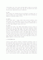 (A+ 레포트, 정신분석이론비교) 프로이드학파와 후기 프로이드학파를 비교 중심으로 정신분석이론을 정리.학파 2페이지