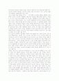 (A+ 레포트, 정신분석이론비교) 프로이드학파와 후기 프로이드학파를 비교 중심으로 정신분석이론을 정리.학파 4페이지