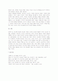 (A+ 레포트, 정신분석이론비교) 프로이드학파와 후기 프로이드학파를 비교 중심으로 정신분석이론을 정리.학파 5페이지