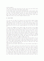 [유교적 공동체][유교적 전통][유교적 인간관][유교적 근본주의][유교적 참여]유교적 공동체, 유교적 전통, 유교적 인간관, 유교적 근본주의, 유교적 참여 분석(유교적 공동체, 유교적 전통,유교적 인간관,근본주의) 2페이지