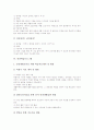[학습지도프로그램][교육지도프로그램]이야기지도학습프로그램, 전뇌활용글쓰기학습프로그램, 연산학습프로그램, 사군자학습프로그램, 성표현학습프로그램, 안전학습프로그램, 수준별학습프로그램 분석 14페이지