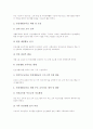 [학습지도프로그램][교육지도프로그램]이야기지도학습프로그램, 전뇌활용글쓰기학습프로그램, 연산학습프로그램, 사군자학습프로그램, 성표현학습프로그램, 안전학습프로그램, 수준별학습프로그램 분석 15페이지