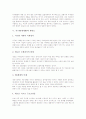 지구화(세계화)의 의미와 특성, 지구화(세계화)의 배경, 지구화(세계화)와 한반도, 지구화(세계화)와 국민국가, 지구화(세계화)의 위기, 지구화(세계화)의 문제점, 홍콩민주노총(HKCTU) 지구화(세계화) 대응 사례 7페이지