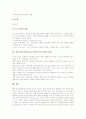컴퓨터보조학습(CAI, 컴퓨터보조수업)의 개념과 종류, 컴퓨터보조학습(CAI, 컴퓨터보조수업)의 중요성과 장점, 컴퓨터보조학습(CAI, 컴퓨터보조수업)의 사례, 컴퓨터보조학습(CAI, 컴퓨터보조수업)의 비평 분석 8페이지