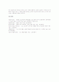 컴퓨터보조학습(CAI, 컴퓨터보조수업)의 개념과 종류, 컴퓨터보조학습(CAI, 컴퓨터보조수업)의 중요성과 장점, 컴퓨터보조학습(CAI, 컴퓨터보조수업)의 사례, 컴퓨터보조학습(CAI, 컴퓨터보조수업)의 비평 분석 9페이지
