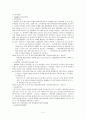 교과교육론-비고츠키&피아제 2페이지