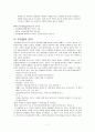 교과교육론-비고츠키&피아제 7페이지