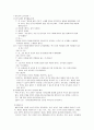 교과교육론(성숙,행동,구성주의) 2페이지