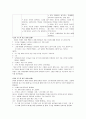 교과교육론(성숙,행동,구성주의) 7페이지