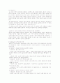 정의도덕성과배려의도덕성 2페이지