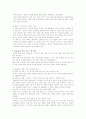 정의도덕성과배려의도덕성 4페이지