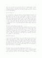정의도덕성과배려의도덕성 7페이지