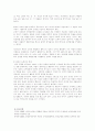 정의도덕성과배려의도덕성 9페이지