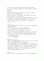정신역동 모델 - 프로이트의 정신분석이론 6페이지