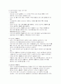 정신역동 모델 - 프로이트의 정신분석이론 12페이지