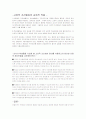 파블로프 고전적 조건형성 5페이지