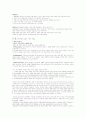 ★공연예술 중간 2페이지