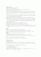★공연예술 중간 8페이지
