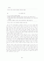 나의 삶과 윤리-중간 21페이지