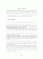 나의 삶과 윤리-중간 24페이지