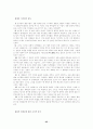나의 삶과 윤리-중간 25페이지
