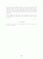 나의 삶과 윤리-중간 30페이지