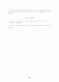 나의 삶과 윤리-중간 45페이지