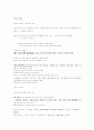 생활속의마케팅_중간족보 24페이지