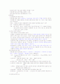 성공하는 프리젠테이션 중간 5페이지