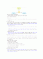 성공하는 프리젠테이션 중간 9페이지