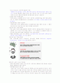 성공하는 프리젠테이션 중간 15페이지