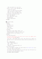 성공하는 프리젠테이션 중간 24페이지