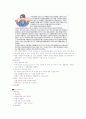 성공하는 프리젠테이션 중간 27페이지