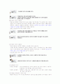 성공하는 프리젠테이션 중간 30페이지