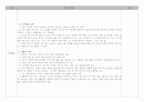 세계문화2(중간) 32페이지
