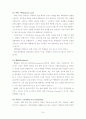프랑스문화와예술(중간) 24페이지
